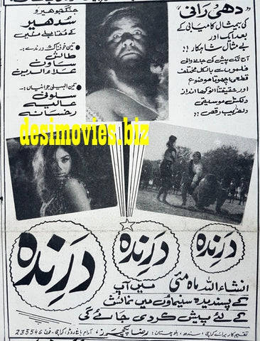 Darinda (1970) Press Advert - www.desimovies.biz