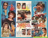 Darindgi (1991) Original Poster & Booklet - www.desimovies.biz