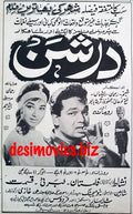 Darshan  (1967) Press Advert - www.desimovies.biz