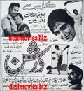 Darshan  (1967) Press Advert - www.desimovies.biz