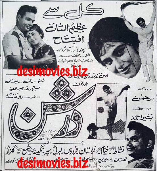 Darshan  (1967) Press Advert - www.desimovies.biz