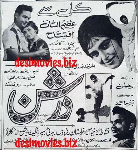 Darshan  (1967) Press Advert - www.desimovies.biz