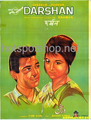Darshan (1967)