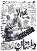 Dastaan (1970) Press Ad - www.desimovies.biz