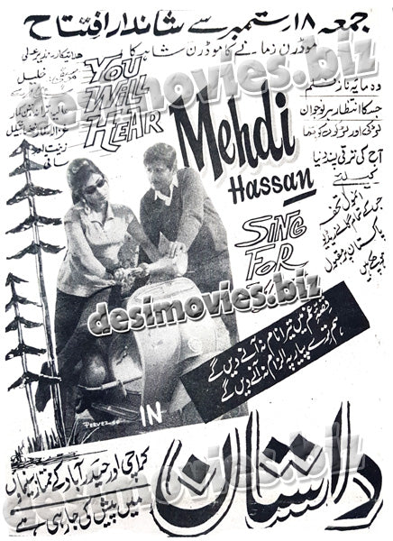 Dastaan (1970) Press Ad - www.desimovies.biz