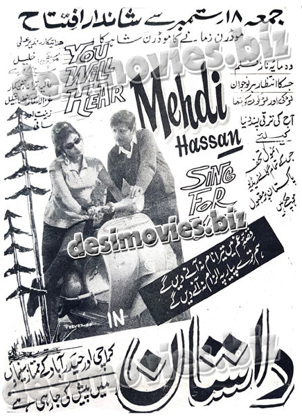 Dastaan (1970) Press Ad