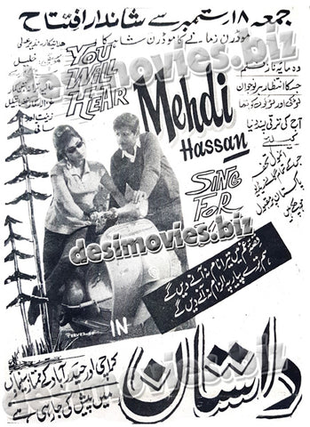 Dastaan (1970) Press Ad - www.desimovies.biz