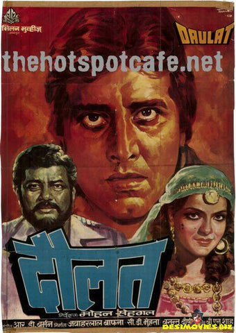 Daulat  (1982)