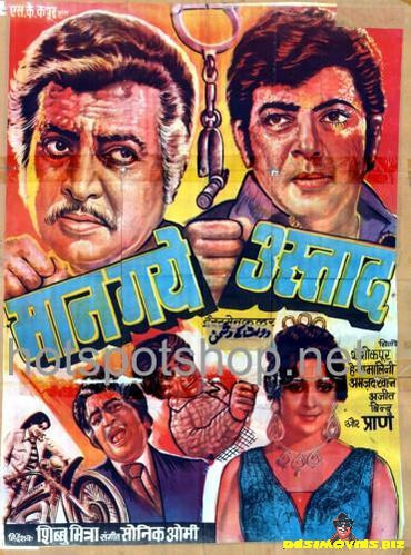 Daulat Ke Dushman (1983) Original Posters - www.desimovies.biz