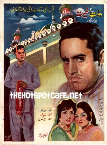Daulat Tey Ghairat  (1972) Original Poster