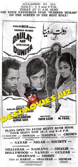 Daulat Aur Duniya (1972) Press Advert - www.desimovies.biz