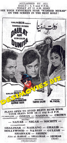 Daulat Aur Duniya (1972) Press Advert