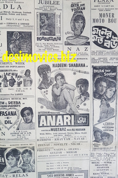 Cinema Ads  (1969) Karachi. - Dawn E - www.desimovies.biz