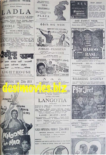 Cinema Ads  (1969) Karachi. - Dawn F - www.desimovies.biz