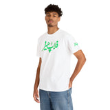 Flop Hero - Lollywood T Shirt - Unisex Heavy Cotton Tee - www.desimovies.biz