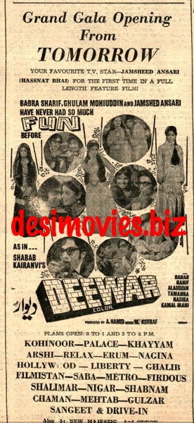 Deewar (1976) Press Ad - Karachi 1976