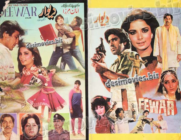 Deewar (1987) Lollywood Original Booklet - www.desimovies.biz