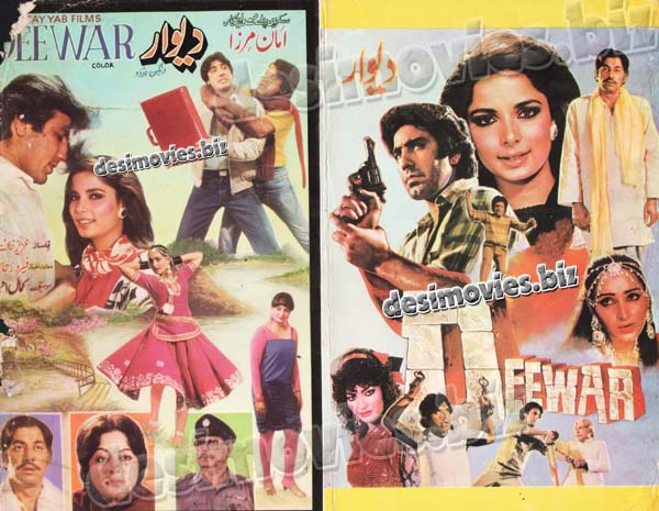 Deewar (1987) Lollywood Original Booklet