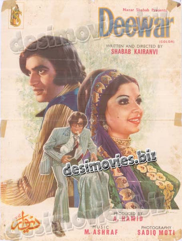 Deewar (1976) Lollywood original poster