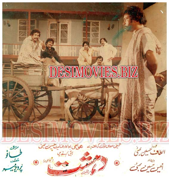 Dehshat (1979) Movie Still 1 - www.desimovies.biz