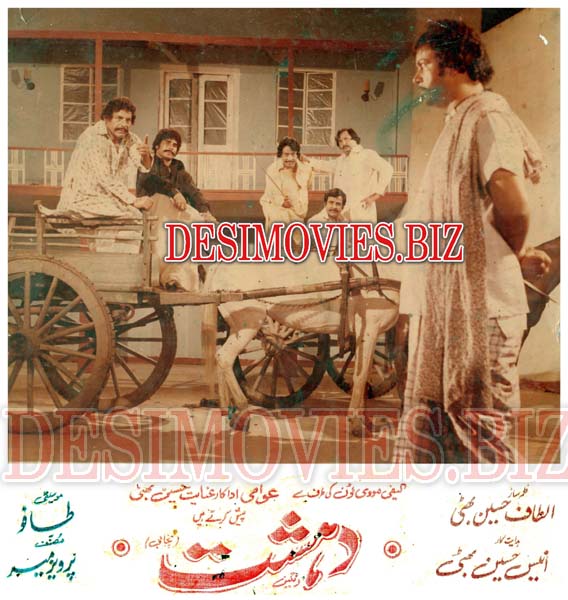 Dehshat (1979) Movie Still 1