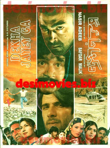 Dekha Jaye Ga (1999)  Original Booklet - www.desimovies.biz