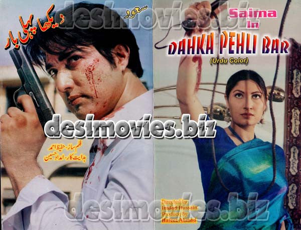 Dekha Pehli Bar (2005)  Original Booklet - www.desimovies.biz