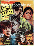 Desh Premee (1982) - www.desimovies.biz
