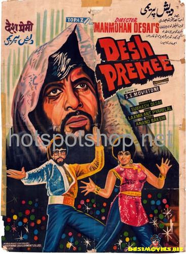 Desh Premee (1982)