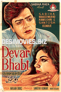 Devar Bhabi (1967) - www.desimovies.biz