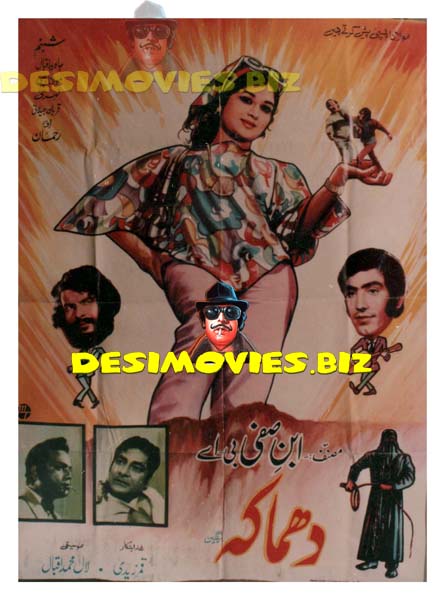 Dhamaka (1974) Postcard - www.desimovies.biz