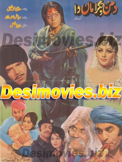 Dhan Jigra Maa Da (1975)  Original Posters - www.desimovies.biz