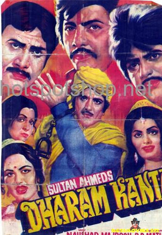 Dharam Kanta (1982)