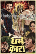 Dharam Kanta (1982) - www.desimovies.biz