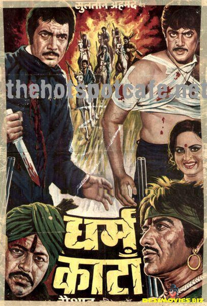 Dharam Kanta (1982) - www.desimovies.biz