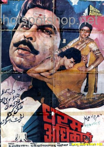Dharam Adhikari (1986)