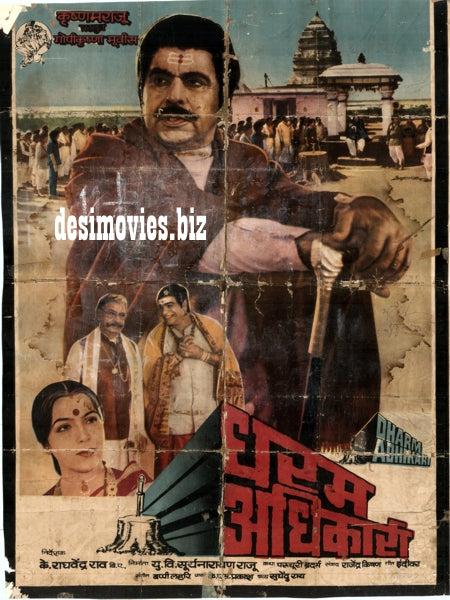 Dharam Adhikari (1986) - www.desimovies.biz