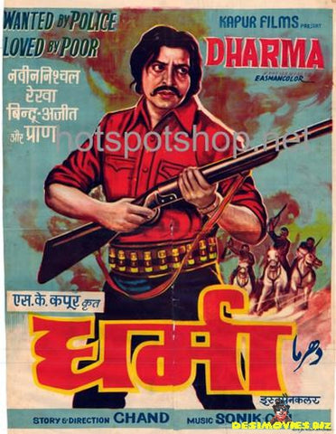 Dharma (1973)