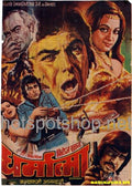 Dharmatma (1975) - www.desimovies.biz