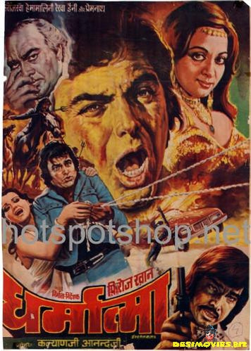Dharmatma (1975)