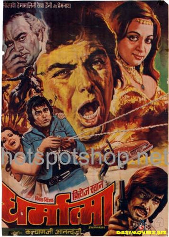 Dharmatma (1975)