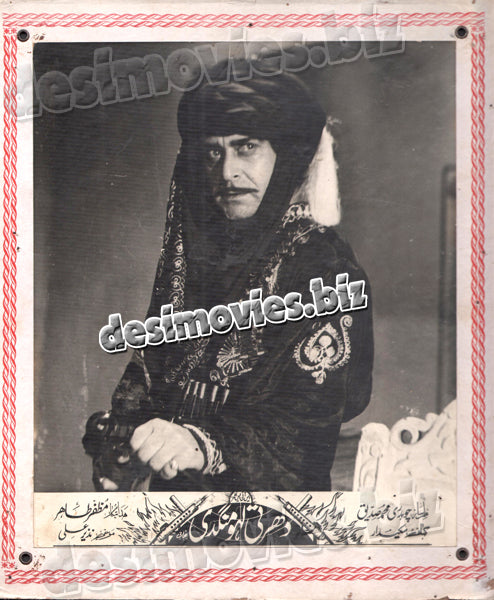 Dharti Laho Mangdi (1977) Movie Still 1 - www.desimovies.biz