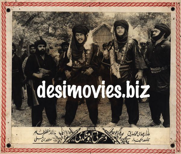 Dharti Laho Mangdi (1977) Movie Still - www.desimovies.biz