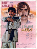 Dharti Sheran Di (1973) Poster - www.desimovies.biz