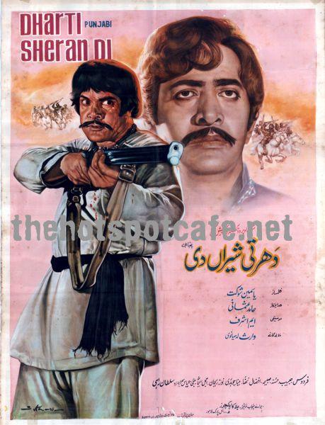 Dharti Sheran Di (1973) Poster - www.desimovies.biz