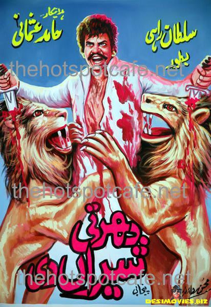 Dharti Sheran Di (1973) - Water colours on Canvas, Hand Painted. - www.desimovies.biz
