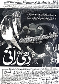 Dhee Rani (1970) Press Ad - www.desimovies.biz