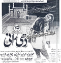 Dhee Rani (1970) Press Ad - www.desimovies.biz