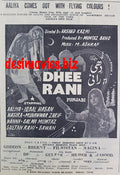 Dhee Rani (1967) Press Advert - - www.desimovies.biz