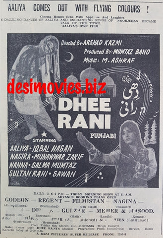 Dhee Rani (1967) Press Advert -